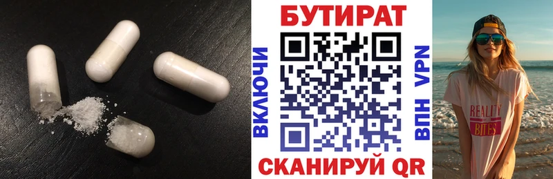 Купить  Светогорск  БУТИРАТ оксана 