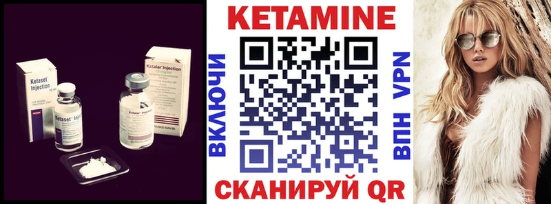 Купить где  Светогорск  КЕТАМИН VHQ 