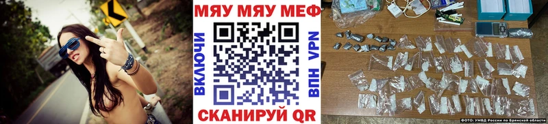 Меф мяу мяу  Светогорск